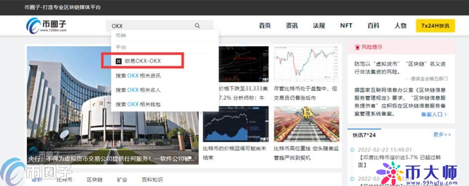 欧易交易所苹果怎么下载?OKX欧易IOS版下载教程介绍 欧易交易所苹果怎么下载?OKX欧易IOS版下载教程介绍