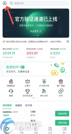 抹茶交易所客服怎么联系?MXC交易所联系方式盘点 抹茶交易所客服怎么联系?MXC交易所联系方式盘点