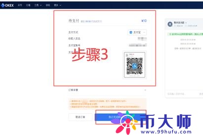 BIN币怎么买，如何购买BIN币(BIN/USDT)4