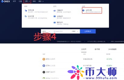 BIN币怎么买，如何购买BIN币(BIN/USDT)5