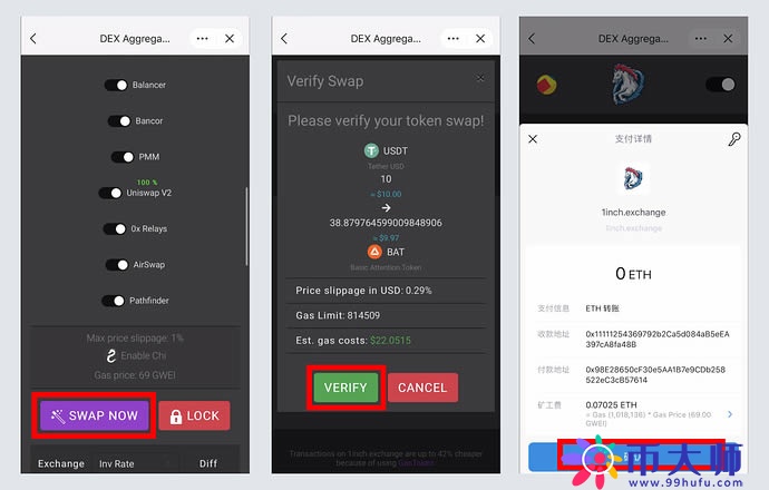 DeFi项目教程:手把手教你1inch使用教程
