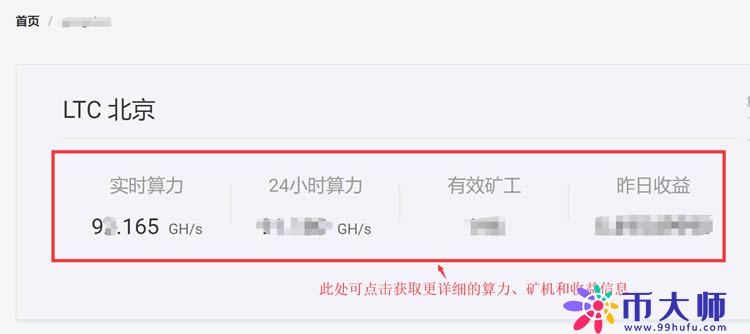 币印矿池能挖莱特币吗?币印矿池莱特币LTC挖矿教程