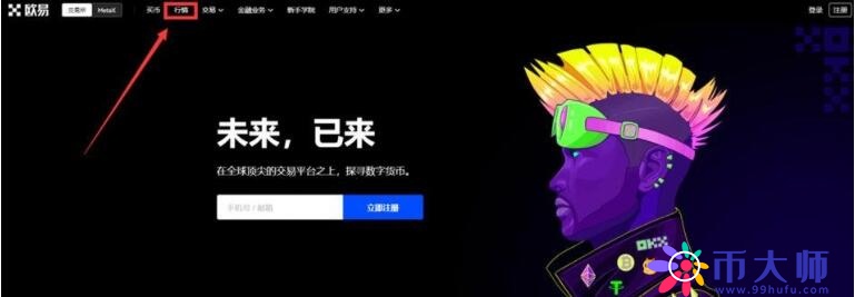 中本聪币交易所v6.0.48中国版 中本聪币交易所安卓平台