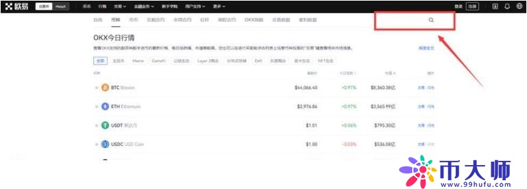 中本聪币交易所v6.0.48中国版 中本聪币交易所安卓平台