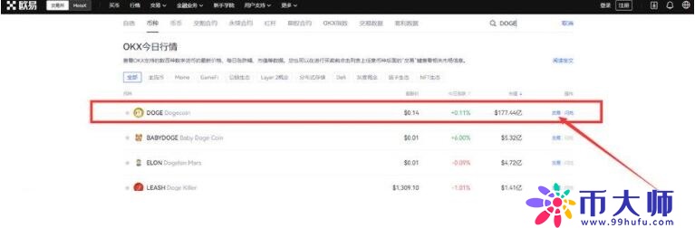 中本聪币交易所v6.0.48中国版 中本聪币交易所安卓平台