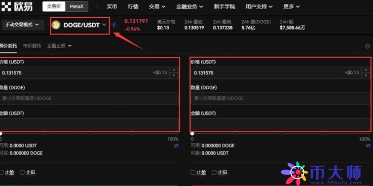 中本聪币交易所v6.0.48中国版 中本聪币交易所安卓平台