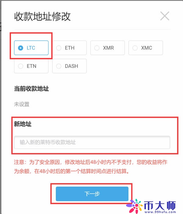 币印矿池能挖莱特币吗?币印矿池莱特币LTC挖矿教程