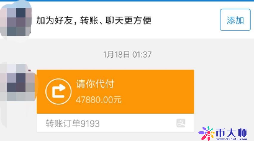 D网DigiFinex交易所OTC（场外交易）防骗指南
