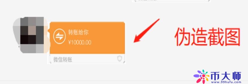 D网DigiFinex交易所OTC（场外交易）防骗指南