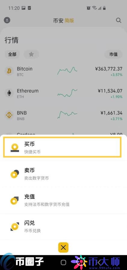 币币交易怎么玩?币币交易新手入门教程 币币交易怎么玩?币币交易新手入门教程