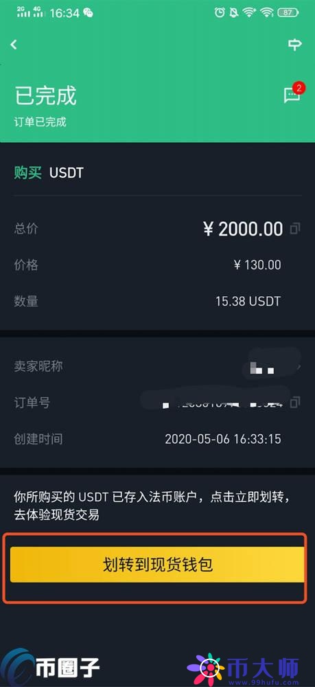 区块链的法币是什么币?一文读懂区块链的法币 区块链的法币是什么币?一文读懂区块链的法币