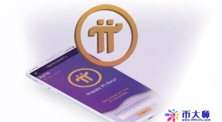 π币最新官方消息（2022π币最新消息）