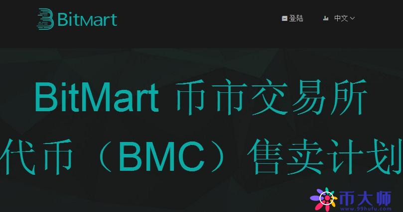 bitmart币市交易平台怎么样