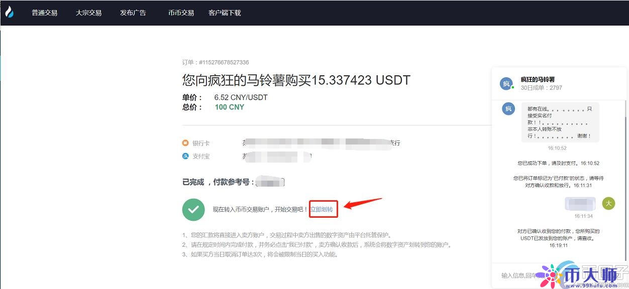币圈小知识:什么叫币币及法币账户?