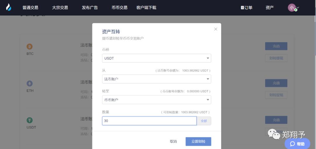 币币交易怎么玩?