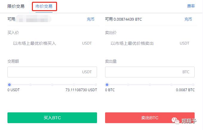 币币交易怎么玩?