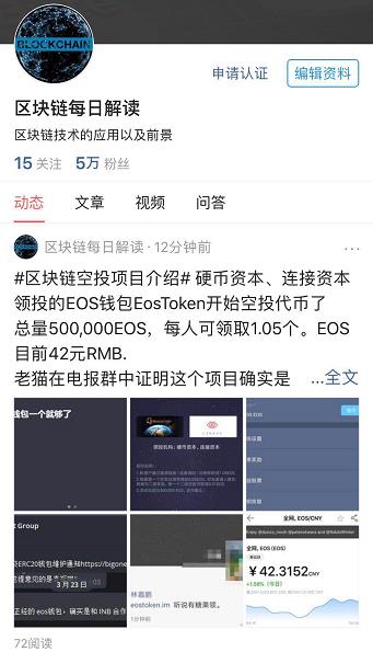 eos钱包(eos钱包官网下载)-第7张图片-芝麻交易平台app下载