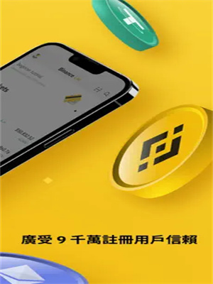 Binance最新v2.60.1安卓版下载 BI安2023官方正式版下载-第5张图片-芝麻交易平台app下载
