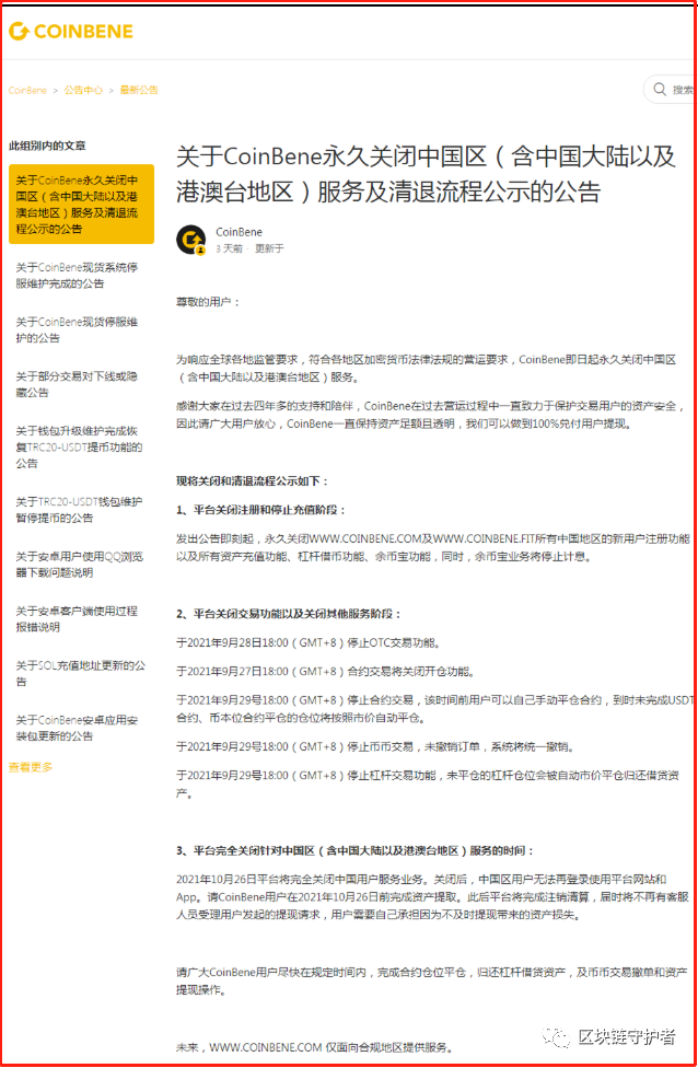 bibox(bibox交易平台appapp下载)-第4张图片-芝麻交易平台app下载