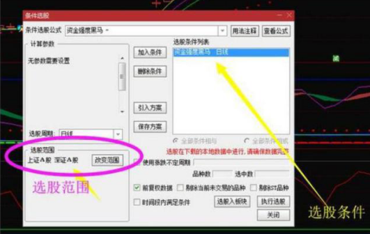 黑马选股器手机版下载（黑马选股器手机版下载安装）-第7张图片-芝麻交易平台app下载