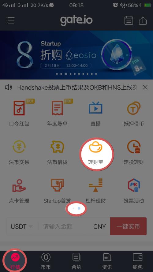 binance下载官方app（binance下载官方app下载苹果）-第9张图片-芝麻交易平台app下载