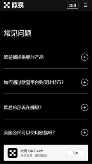 【鸥易app官方下载2023】最新版okb