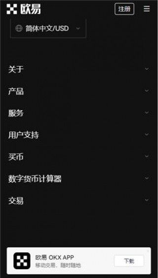 【殴易虚拟货币交易平台appv2.1.53