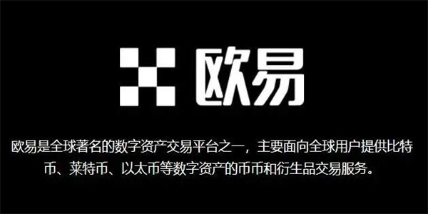 OK交易平台下载｜OK数字资产投资有保障｜行情自动预警很贴心-第1张图片-芝麻开门下载