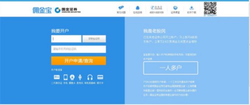 国金证券官网下载app（国金证券官网下载app佣金宝）-第3张图片-芝麻开门下载