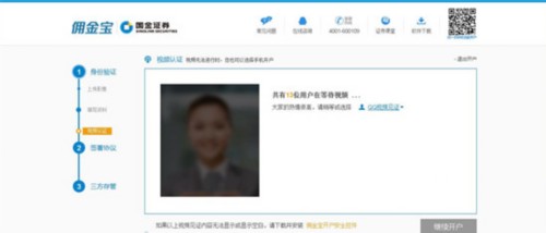 国金证券官网下载app（国金证券官网下载app佣金宝）-第6张图片-芝麻开门下载