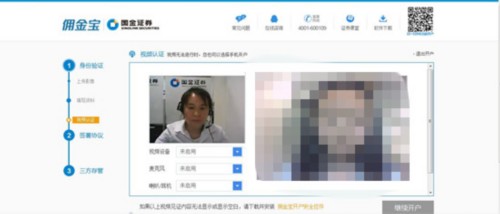 国金证券官网下载app（国金证券官网下载app佣金宝）-第7张图片-芝麻开门下载