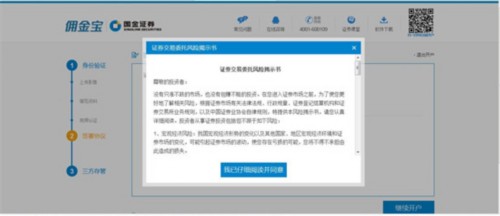 国金证券官网下载app（国金证券官网下载app佣金宝）-第9张图片-芝麻开门下载