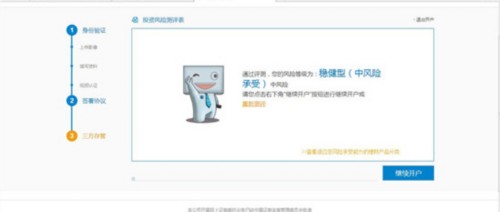国金证券官网下载app（国金证券官网下载app佣金宝）-第13张图片-芝麻开门下载