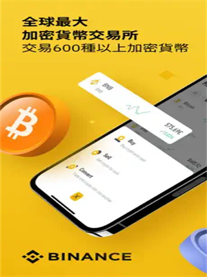 binance交易平台app官方最新下载 BI安app官方最新v2.2.31安装包-第2张图片-芝麻开门下载