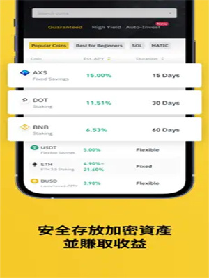 binance交易平台app官方最新下载 BI安app官方最新v2.2.31安装包-第5张图片-芝麻开门下载