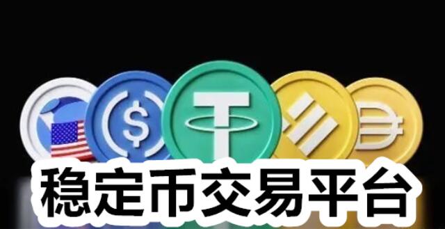 usdt官网下载appV6.2.35_USDT虚拟钱包下载-第1张图片-芝麻开门下载