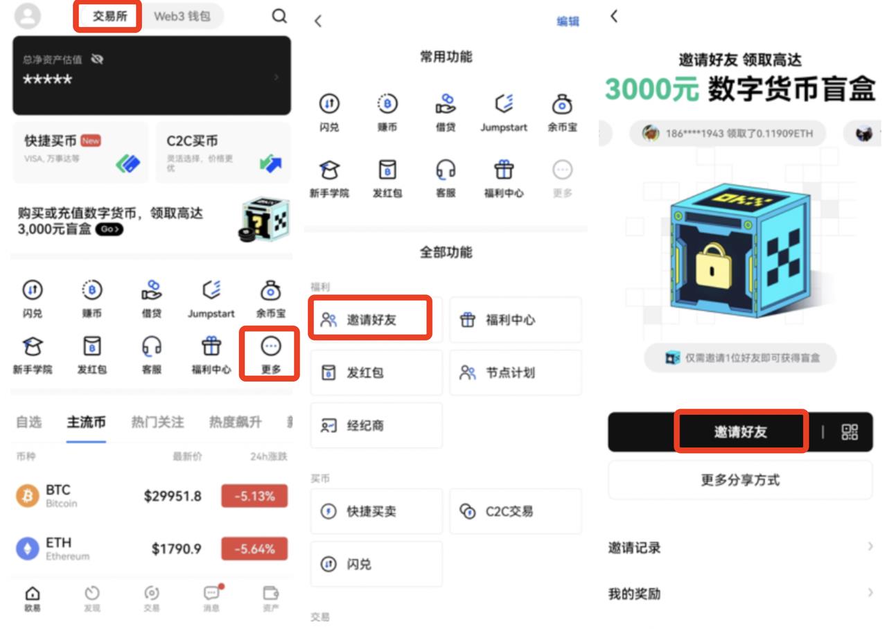 芝麻开门web3钱包最新版下载 芝麻开门钱包app官网下载安装-第3张图片-芝麻开门下载