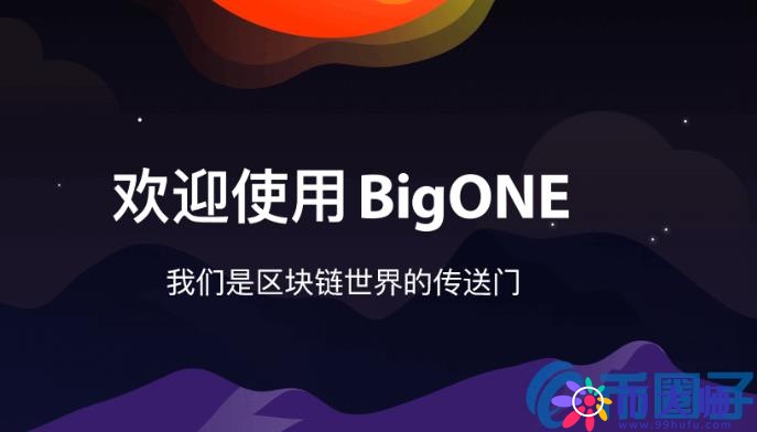 ONE是什么币?ONE币交易平台及官网总量介绍 ONE是什么币?ONE币交易平台及官网总量介绍