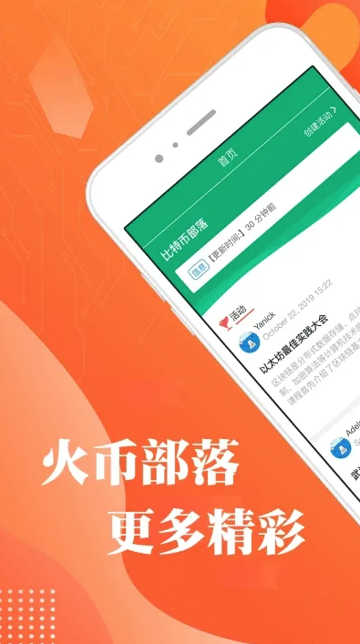 火必交易平台appapp官方下载_火必huobi交易app最新版下载v9.1.2-第3张图片-芝麻开门下载
