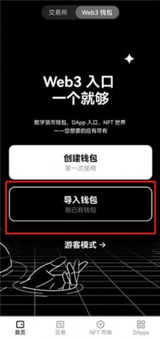 芝麻开门USDT交易平台app官方APP下载v4.030_泰达币最新版本下载安装