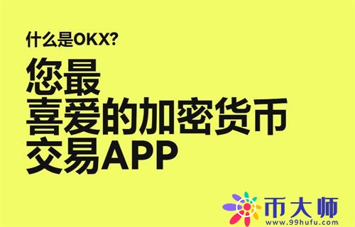 ok平台官方app下载v6.1.60ok交易平台官网app下载2