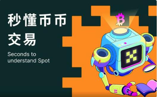 芝麻开门okx安卓版app下载_芝麻开门苹果版本下载app-第5张图片-芝麻开门下载