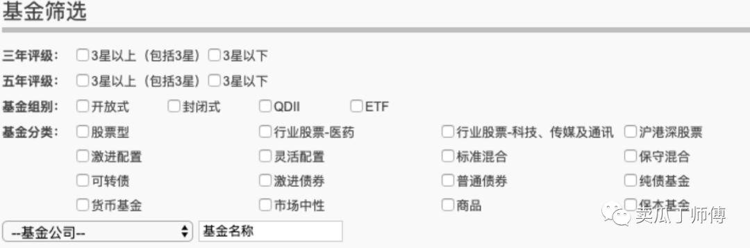 晨星基金网手机版app（晨星网基金网官网手机app下载）-第3张图片-芝麻开门下载