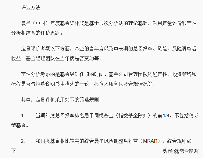 下载晨星基金网（下载晨星基金网电脑版）-第2张图片-芝麻开门下载