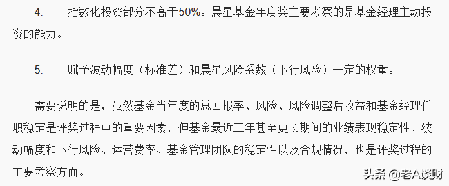 下载晨星基金网（下载晨星基金网电脑版）-第4张图片-芝麻开门下载