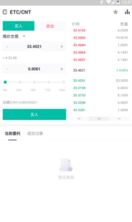 zt交易平台appapp下载最新版v1.86｜zt交易平台app安卓下载app官网新版本-第2张图片-芝麻开门下载