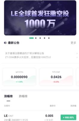 zt交易平台appapp下载最新版v1.86｜zt交易平台app安卓下载app官网新版本-第3张图片-芝麻开门下载