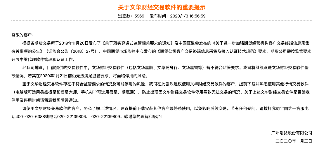 文华财经期货app下载官网（文华财经期货交易软件）-第2张图片-芝麻开门下载