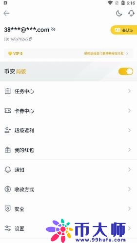虚拟货币正规交易平台app 国内正规的虚拟货币交易平台