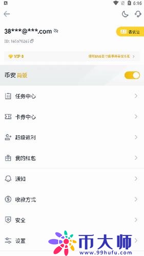 虚拟货币正规交易平台app 国内正规的虚拟货币交易平台
